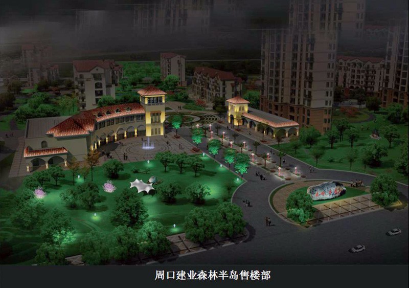 周口建業(yè)森林半島售樓部